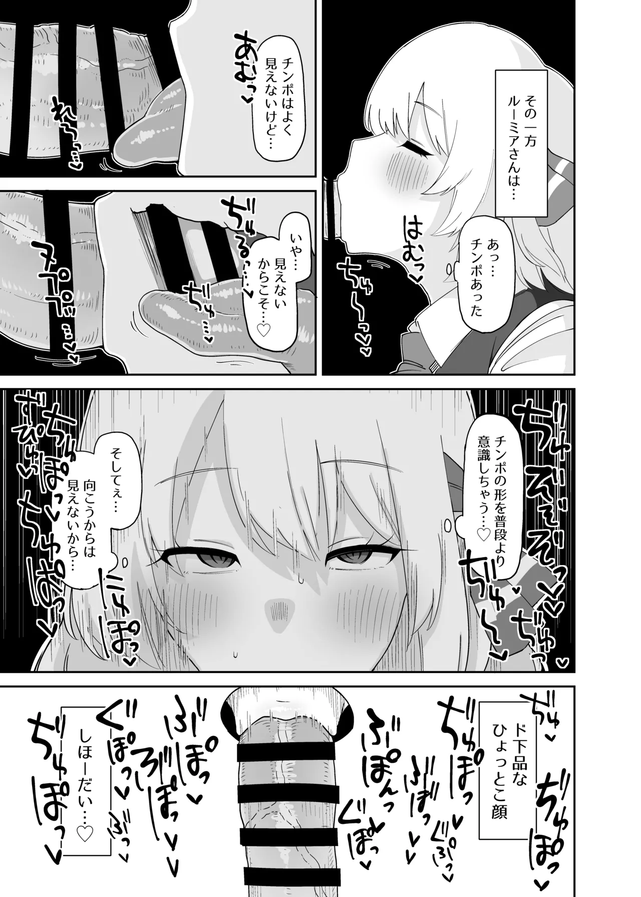 [Garshmelt (Scorpena)] Rumia Oneesan to Shitai Koto 2 (Touhou Project) [Digital] numero di immagine  10