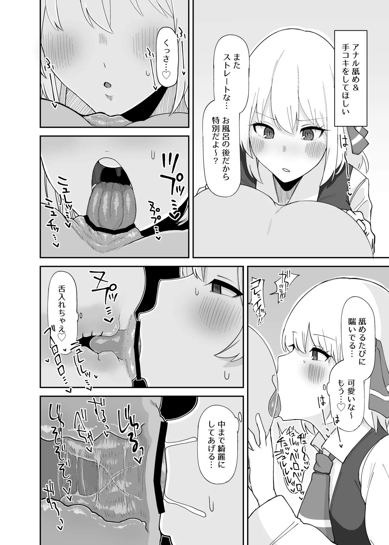 [Garshmelt (Scorpena)] Rumia Oneesan to Shitai Koto 2 (Touhou Project) [Digital] numero di immagine  13