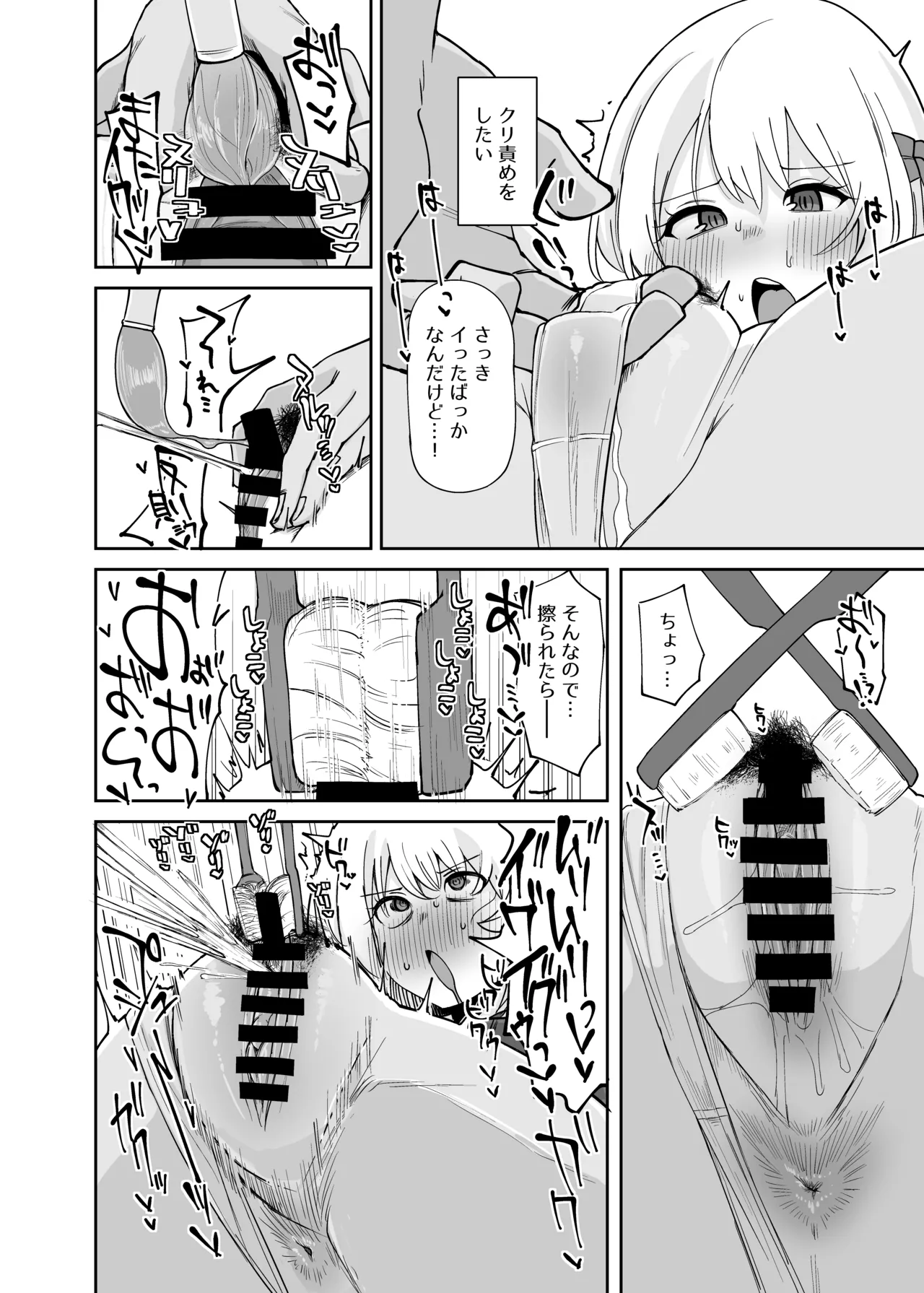 [Garshmelt (Scorpena)] Rumia Oneesan to Shitai Koto 2 (Touhou Project) [Digital] numero di immagine  17