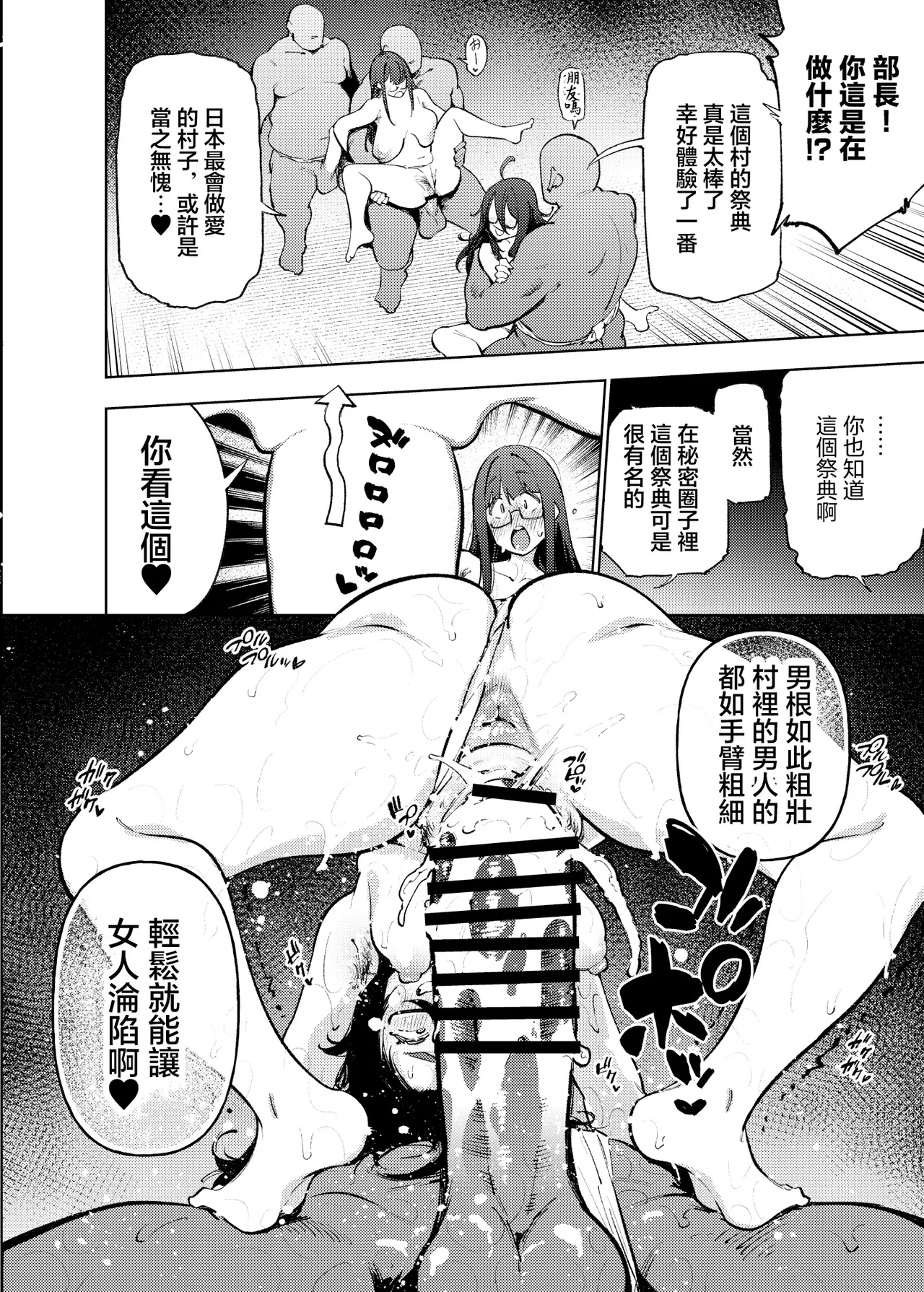 [Yukikagerou (KANZUME)] Himitsu Meikyuu Circle: Kodakara Onsen de no Rankou Tanetsuke Taiken Houkoku | 走近科學社團 在送子溫泉中的亂交播種體驗報告 [Chinese] [Digital] Bildnummer 23