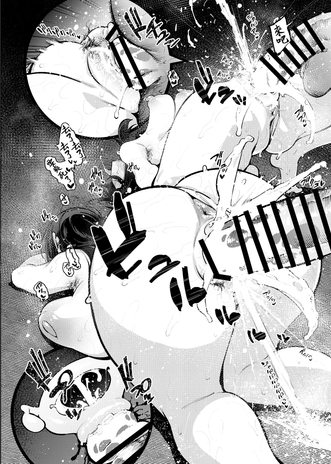 [Yukikagerou (KANZUME)] Himitsu Meikyuu Circle: Kodakara Onsen de no Rankou Tanetsuke Taiken Houkoku | 走近科學社團 在送子溫泉中的亂交播種體驗報告 [Chinese] [Digital] Bildnummer 27