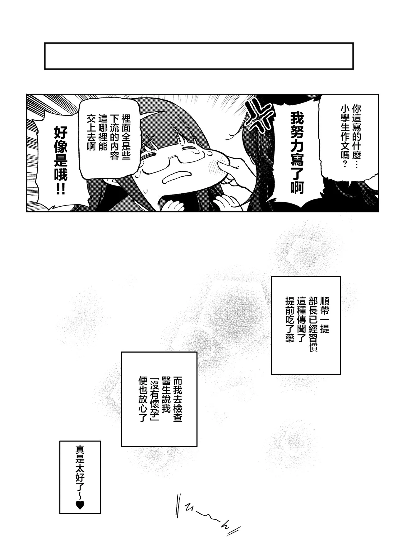 [Yukikagerou (KANZUME)] Himitsu Meikyuu Circle: Kodakara Onsen de no Rankou Tanetsuke Taiken Houkoku | 走近科學社團 在送子溫泉中的亂交播種體驗報告 [Chinese] [Digital] Bildnummer 33