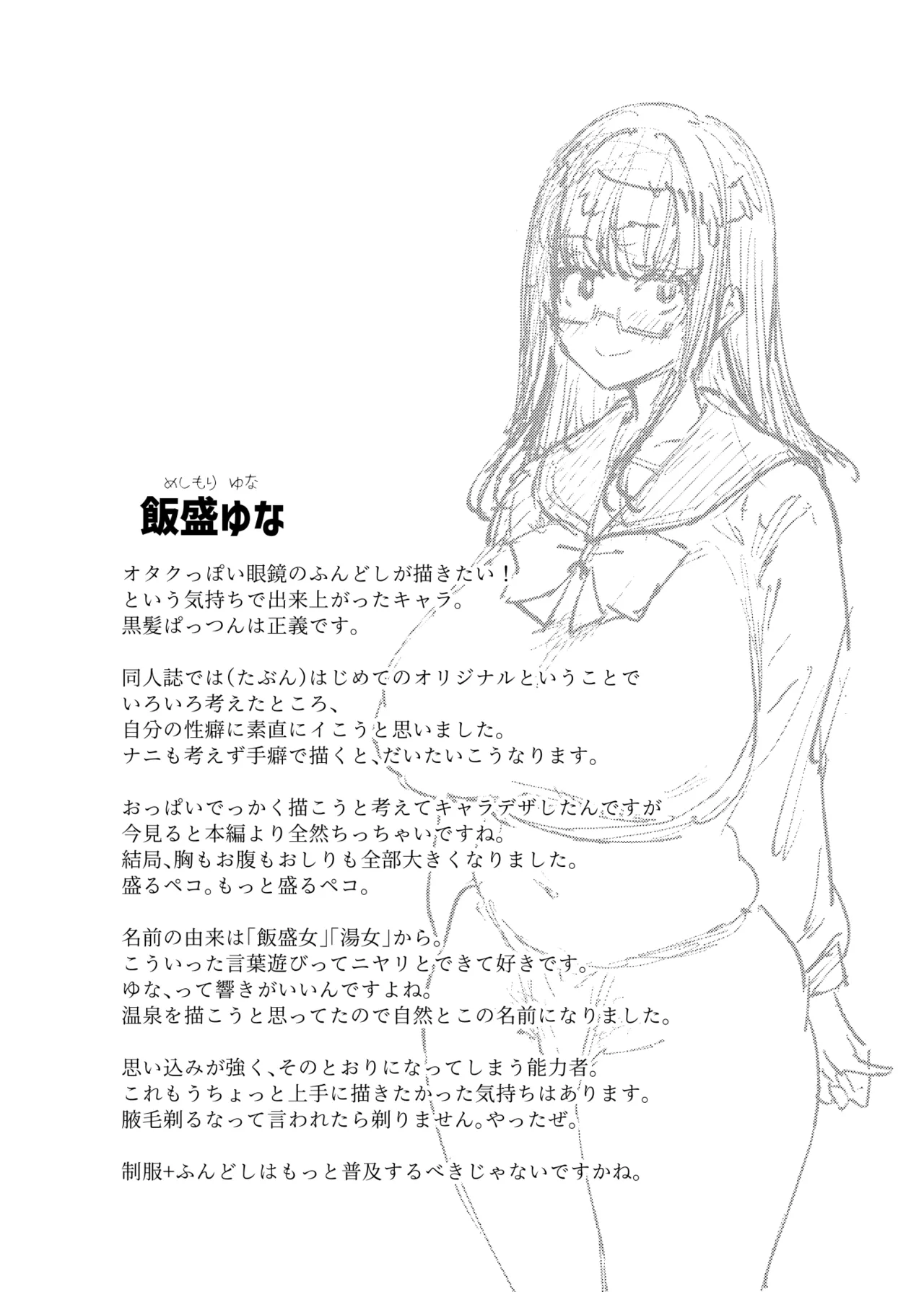 [Yukikagerou (KANZUME)] Himitsu Meikyuu Circle: Kodakara Onsen de no Rankou Tanetsuke Taiken Houkoku | 走近科學社團 在送子溫泉中的亂交播種體驗報告 [Chinese] [Digital] Bildnummer 35