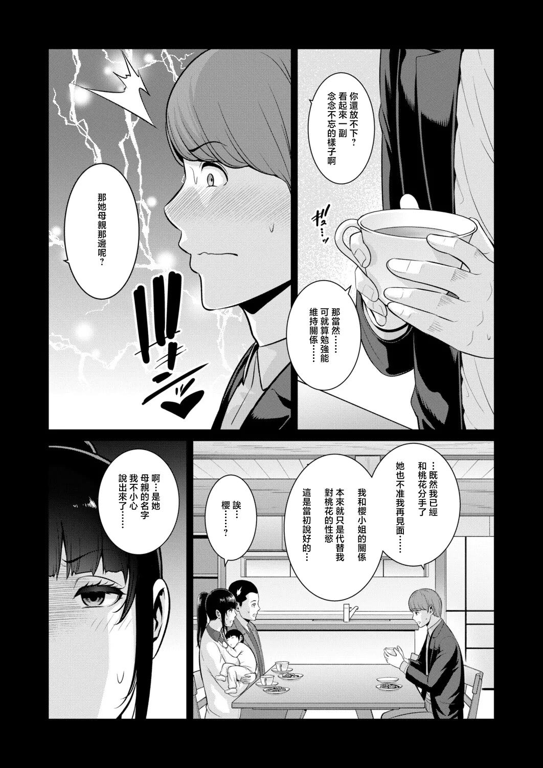 [gonza]新・友達の母親_外伝_彼女の母親_【第23話】 Bildnummer 3