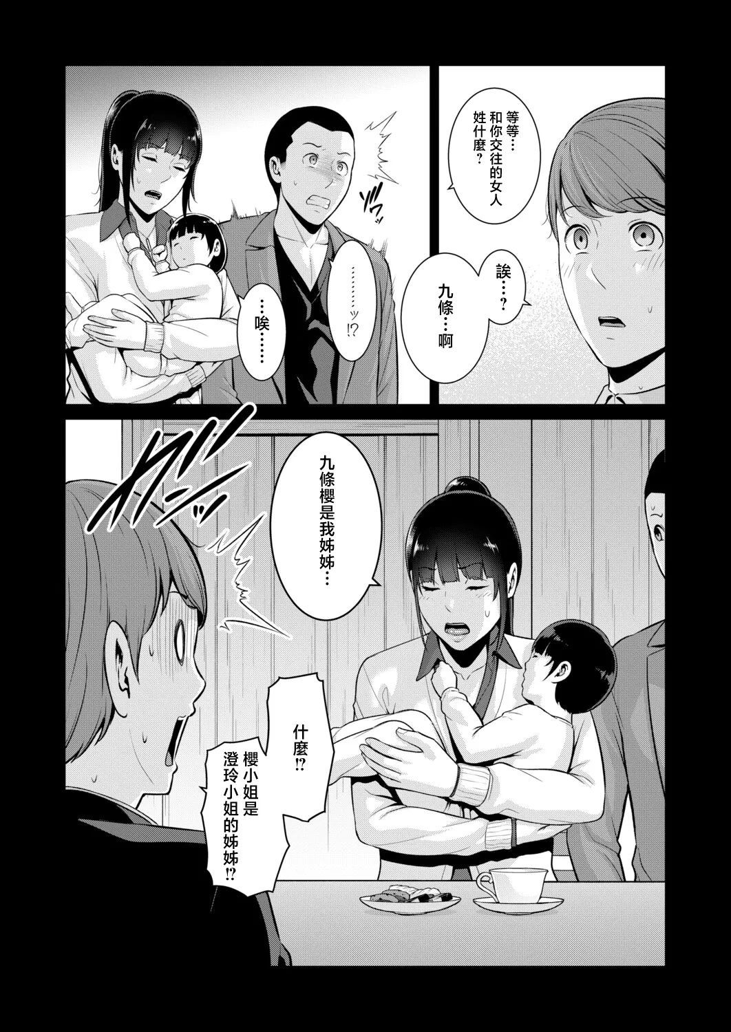 [gonza]新・友達の母親_外伝_彼女の母親_【第23話】 Bildnummer 4