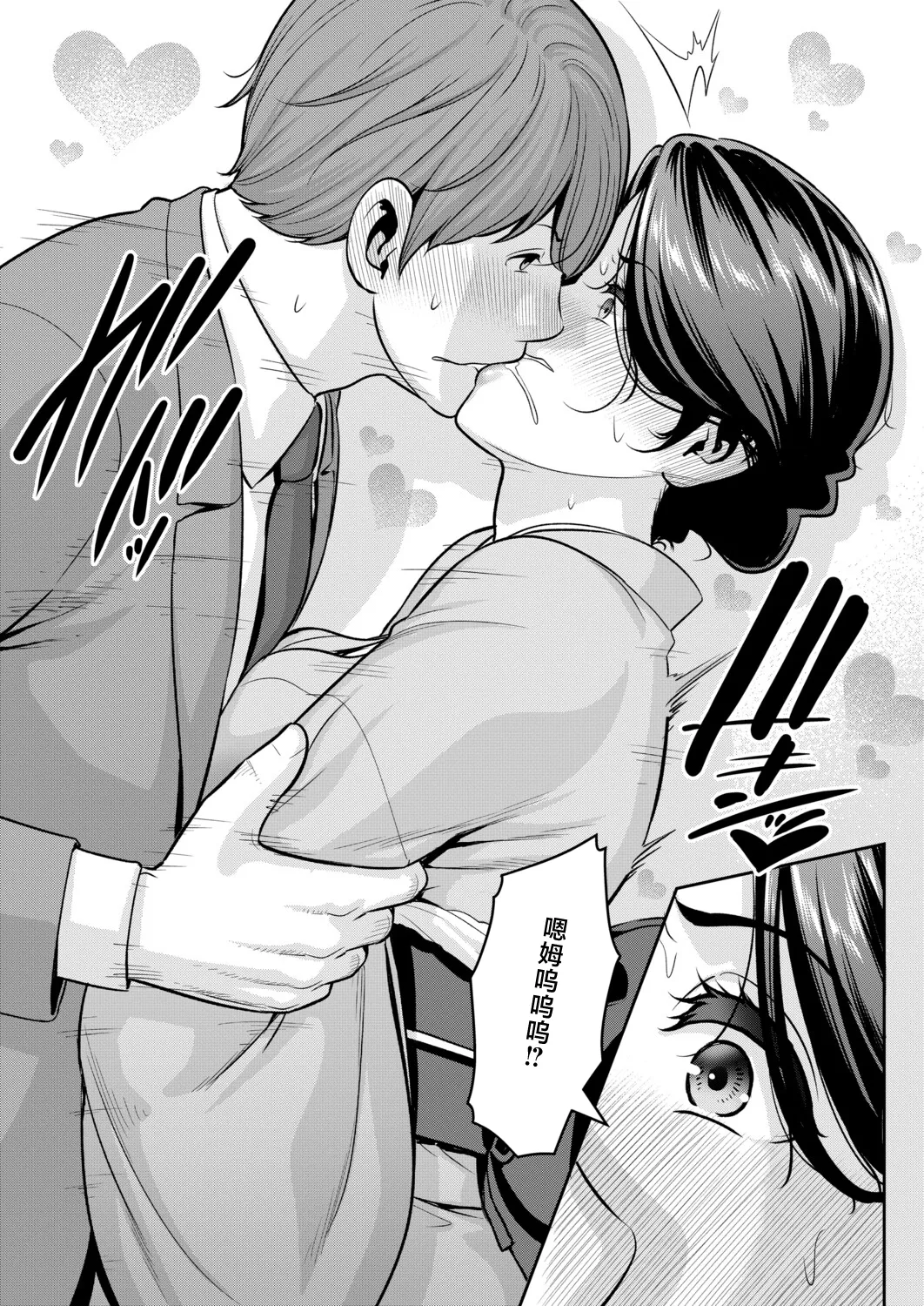 [gonza]新・友達の母親_外伝_彼女の母親_【第23話】 Bildnummer 7