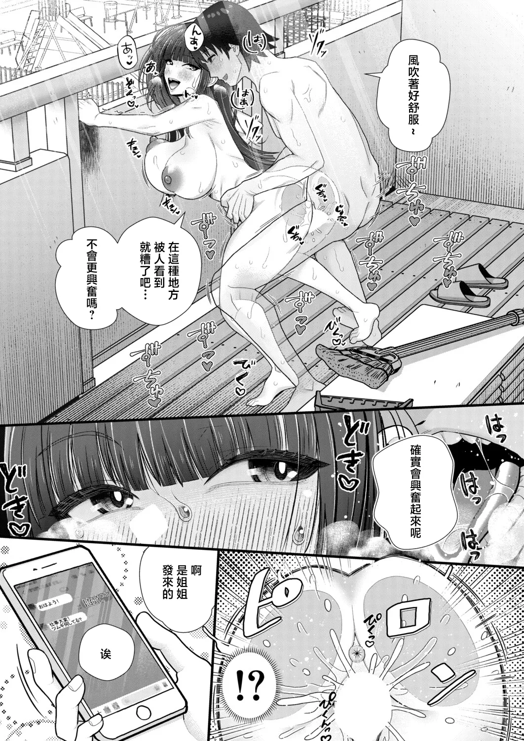 [をすし]婚約者の妹と絶倫セフレになった話【前編】 图片编号 19