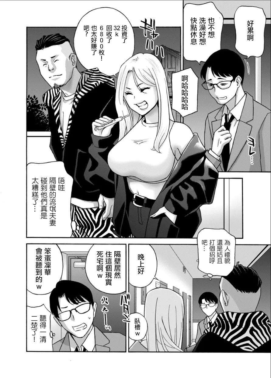 ドリルムラタ_ヌキヌキ！隣のギャル妻。 画像番号 6