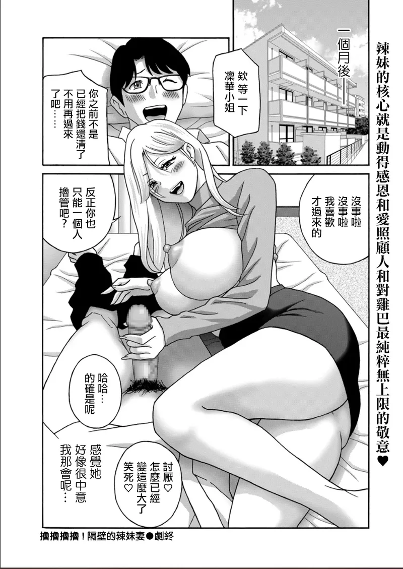 ドリルムラタ_ヌキヌキ！隣のギャル妻。 画像番号 20