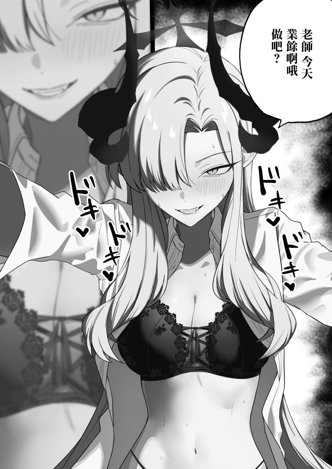 [Shaberu Suiteki (Saiun)] Hanuma Makoto ni Seiyoku Kanri Sareru Ohanashi | 羽沼真琴為我進行性欲管理的故事 (Blue Archive) [Chinese] [Digital] изображение № 3