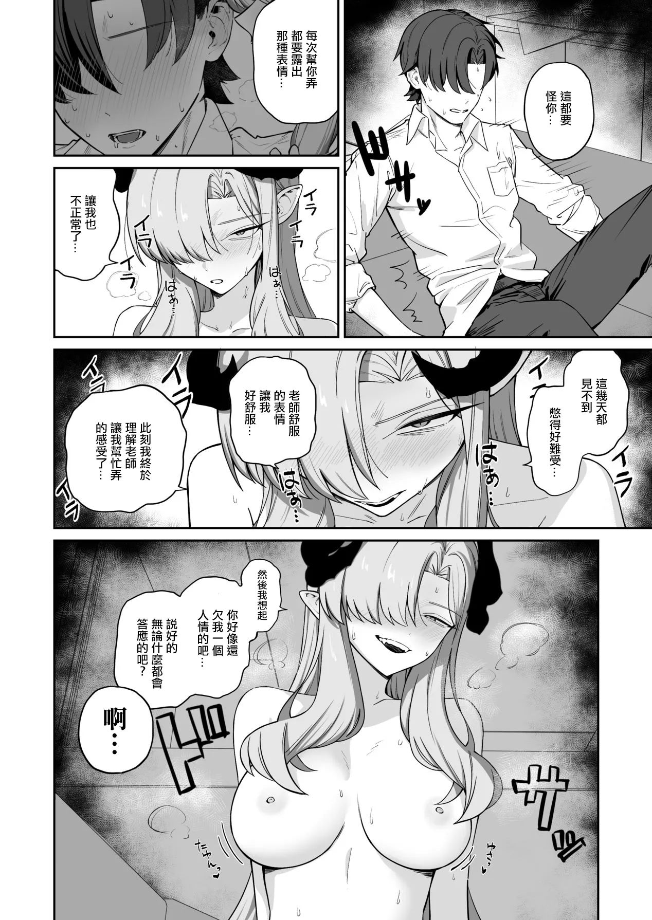 [Shaberu Suiteki (Saiun)] Hanuma Makoto ni Seiyoku Kanri Sareru Ohanashi | 羽沼真琴為我進行性欲管理的故事 (Blue Archive) [Chinese] [Digital] изображение № 22