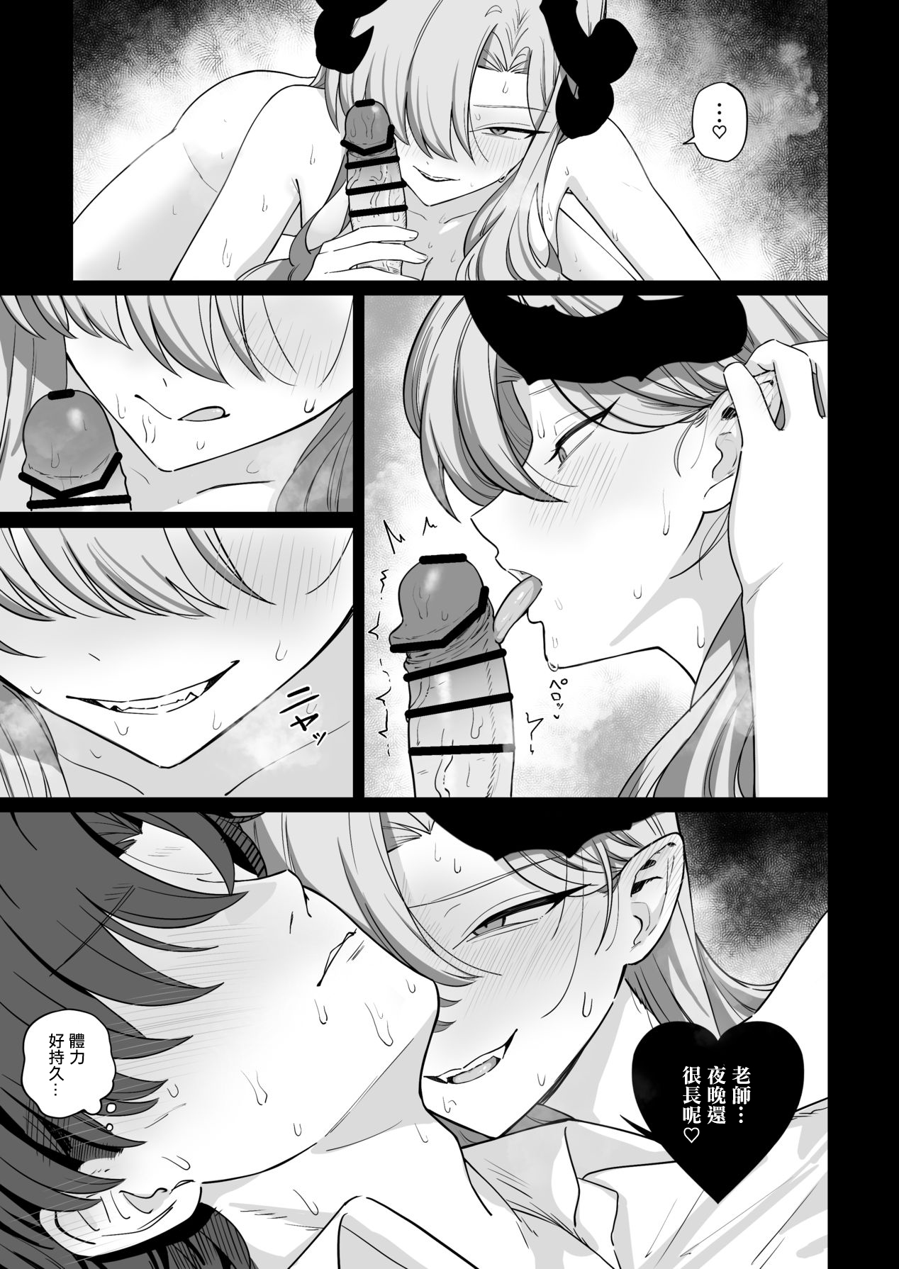 [Shaberu Suiteki (Saiun)] Hanuma Makoto ni Seiyoku Kanri Sareru Ohanashi | 羽沼真琴為我進行性欲管理的故事 (Blue Archive) [Chinese] [Digital] изображение № 33