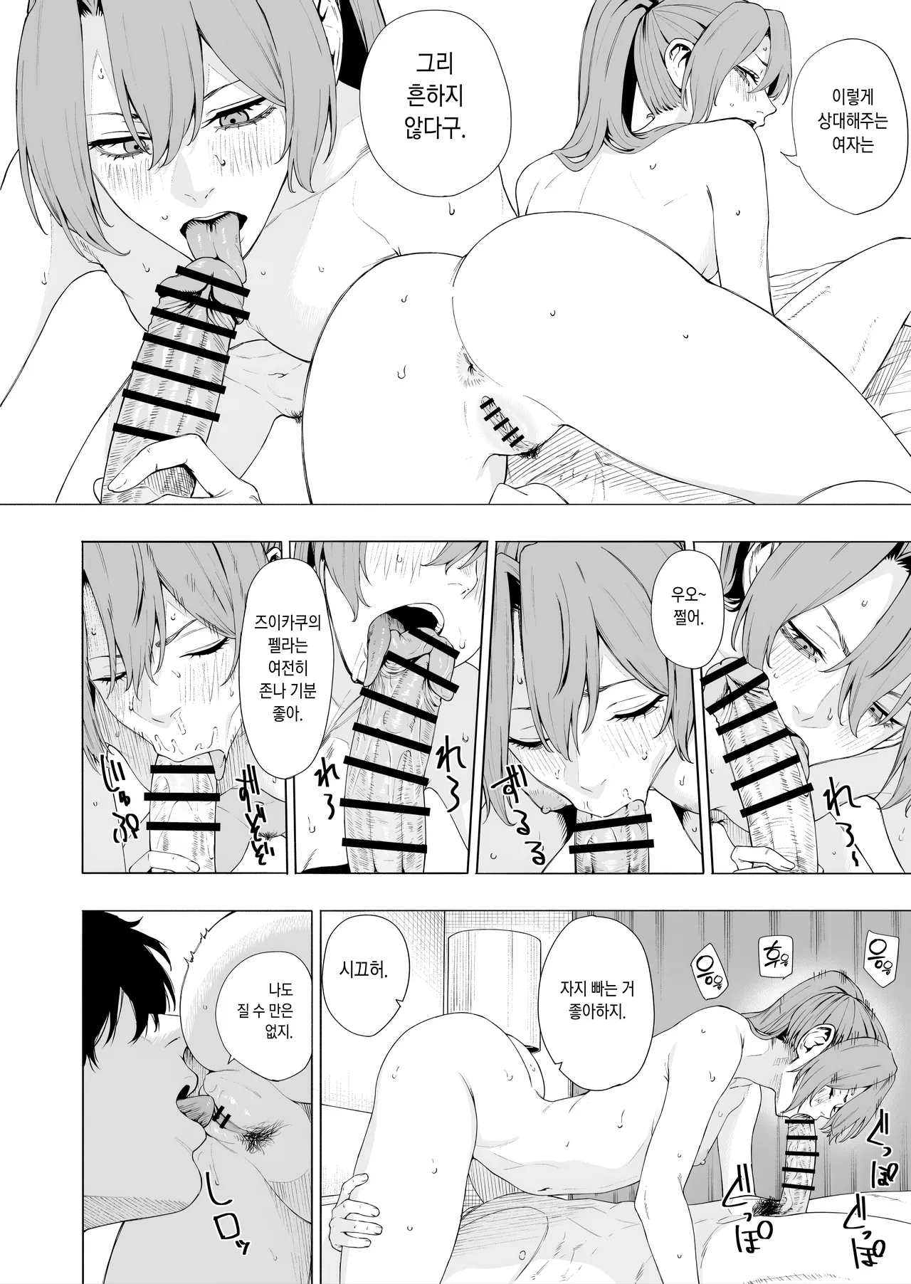 [Takaman] Zuikaku (Kantai Collection -KanColle-) [Korean] 画像番号 3