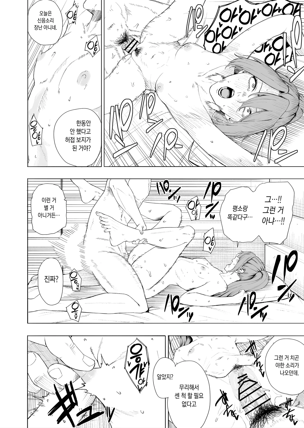 [Takaman] Zuikaku (Kantai Collection -KanColle-) [Korean] 画像番号 8