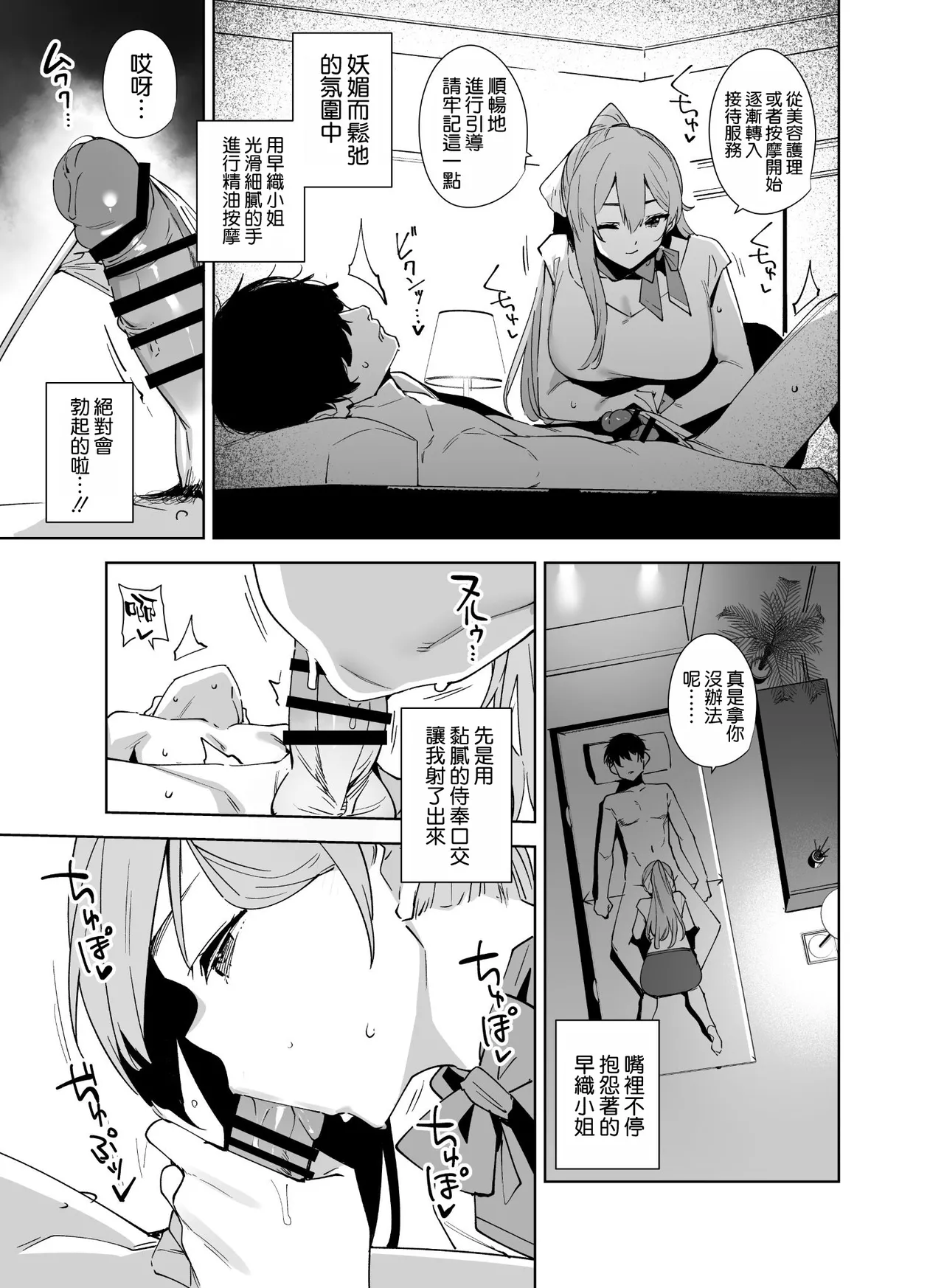 [Ink Complex (Tomohiro Kai)] Tower Residence Setsugu-ka Taiou-chuu 2 [Chinese] [空気系☆漢化] [Digital] image number 35