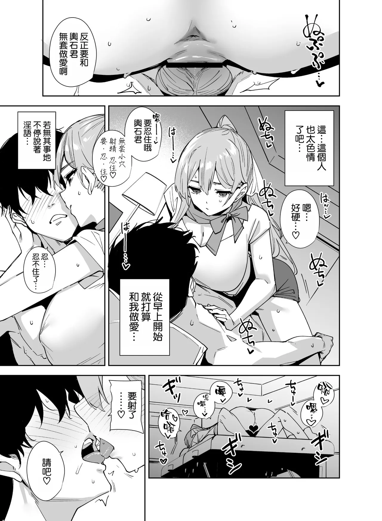 [Ink Complex (Tomohiro Kai)] Tower Residence Setsugu-ka Taiou-chuu 2 [Chinese] [空気系☆漢化] [Digital] image number 37