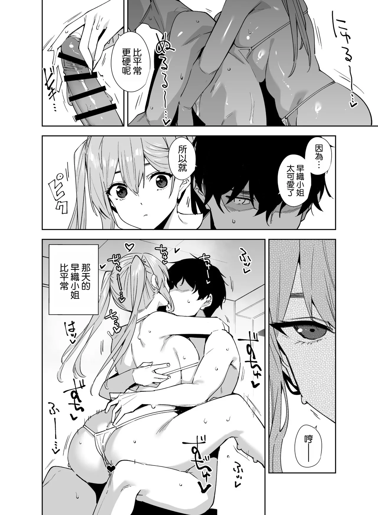 [Ink Complex (Tomohiro Kai)] Tower Residence Setsugu-ka Taiou-chuu 2 [Chinese] [空気系☆漢化] [Digital] image number 40