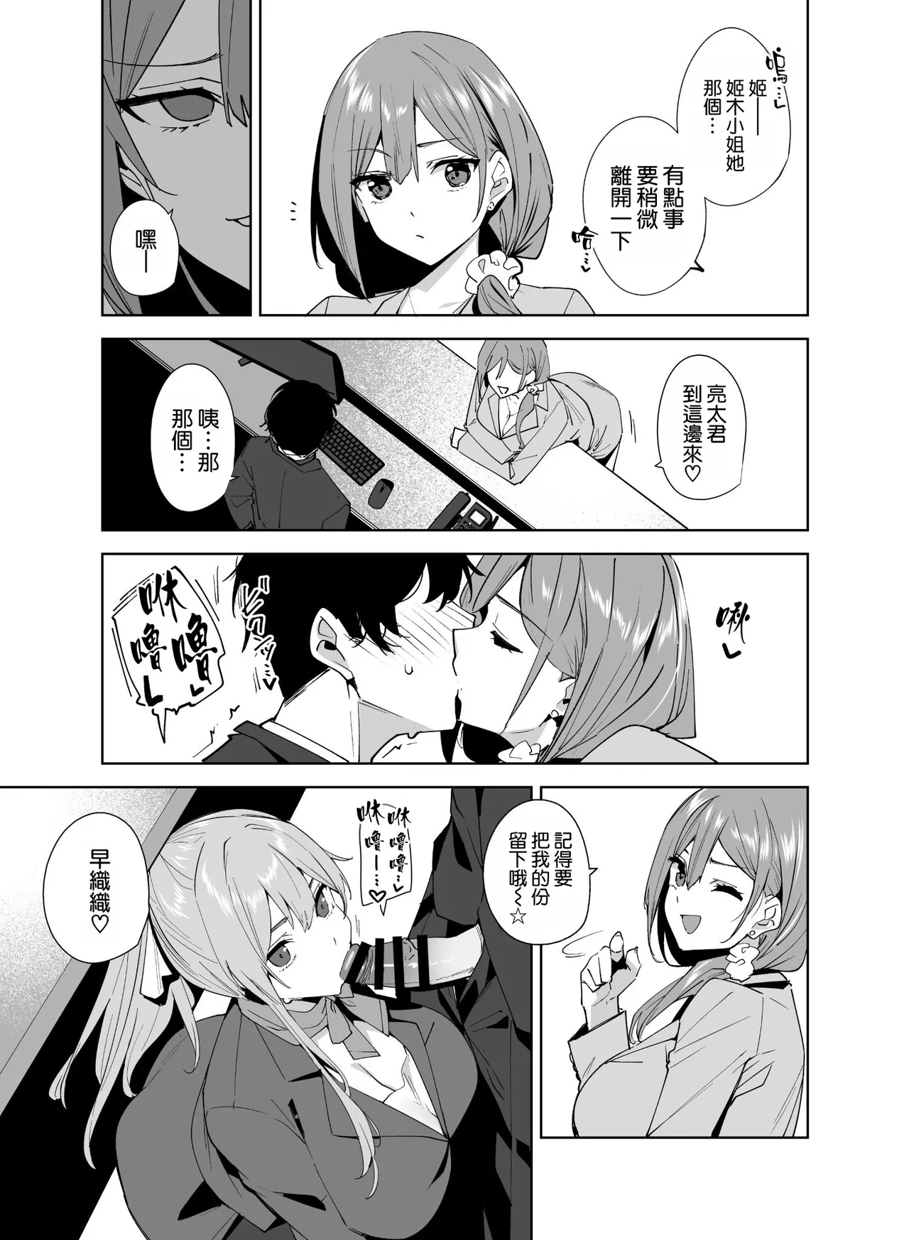 [Ink Complex (Tomohiro Kai)] Tower Residence Setsugu-ka Taiou-chuu 2 [Chinese] [空気系☆漢化] [Digital] image number 59