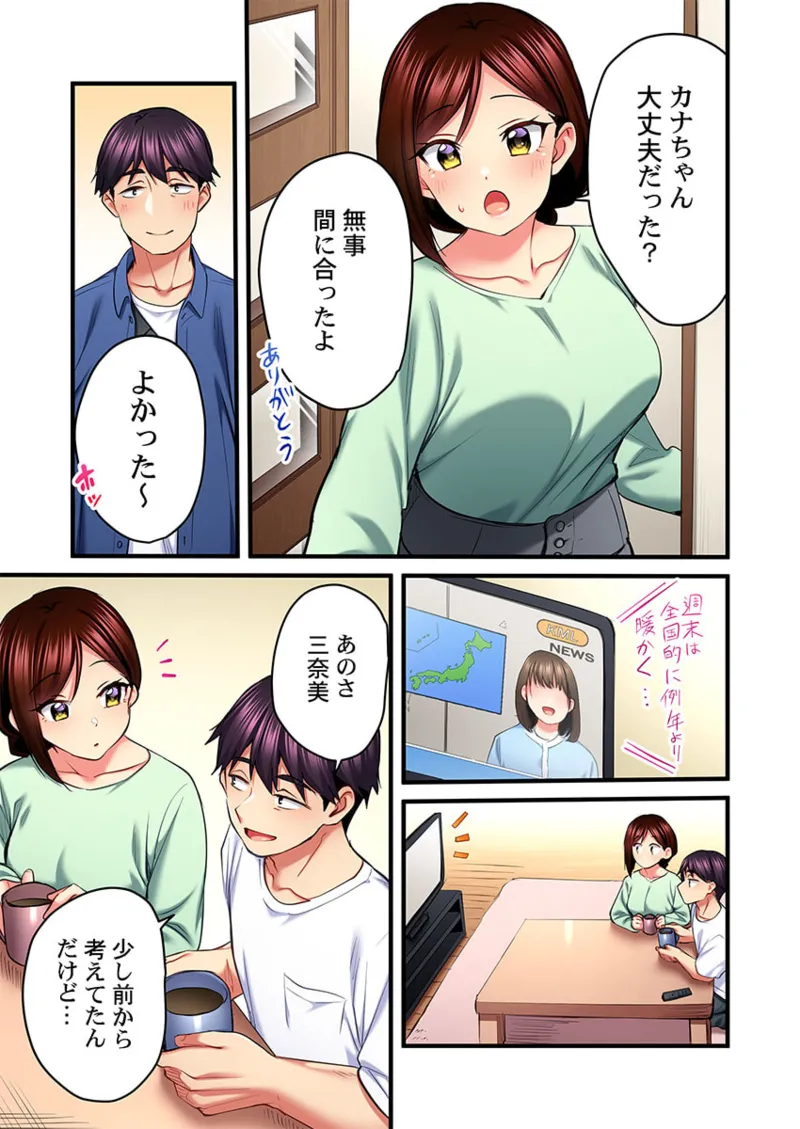 [Girigirimai] Uta no Onee-san Datte H Shitai ~Konnakao, TV no Mae Minna ni wa Miserarenai yo... 31-32 image number 21