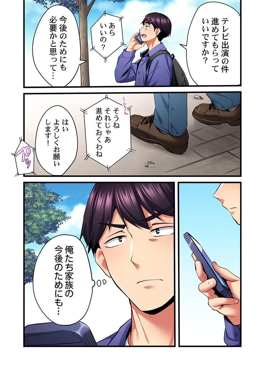 [Girigirimai] Uta no Onee-san Datte H Shitai ~Konnakao, TV no Mae Minna ni wa Miserarenai yo... 31-32 image number 32