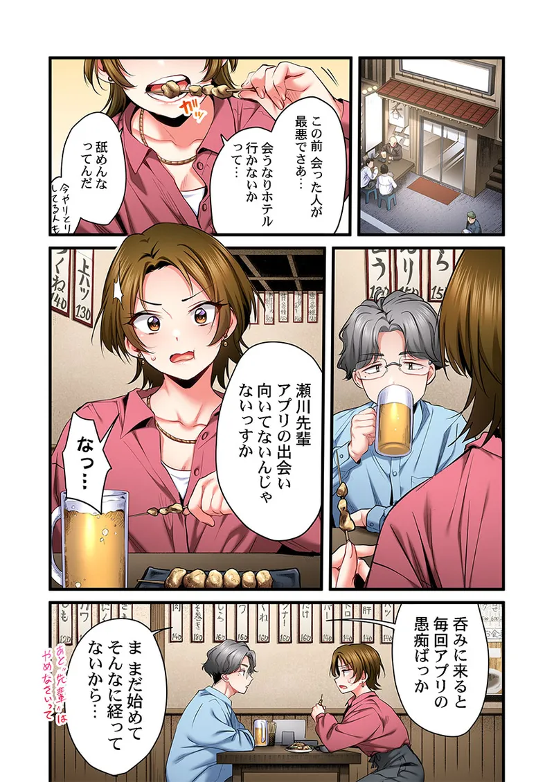 [Girigirimai] Uta no Onee-san Datte H Shitai ~Konnakao, TV no Mae Minna ni wa Miserarenai yo... 31-32 image number 33