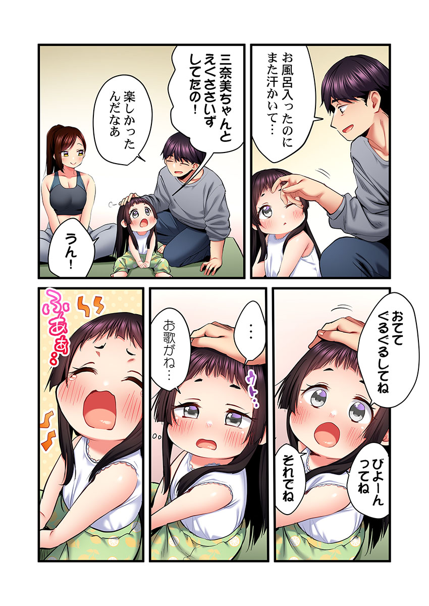 [Girigirimai] Uta no Onee-san Datte H Shitai ~Konnakao, TV no Mae Minna ni wa Miserarenai yo... 31-32 image number 36