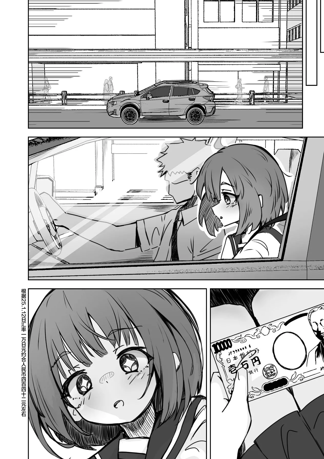 [Nechosuke. (Echiko)] Honban NG na Hakkou Joshi mo Saimin Appli nara Yari Houdai | 即使是禁止正戏的命苦女孩用了催眠APP也能随人玩弄 [Chinese] [白杨汉化组] 图片编号 9