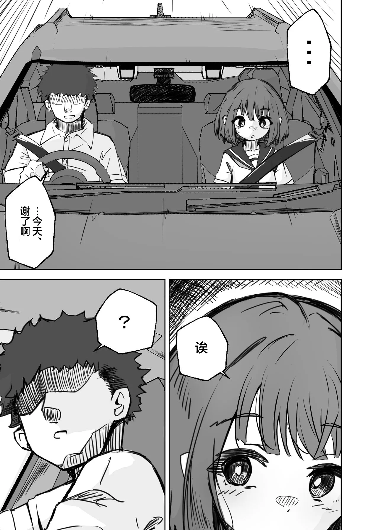 [Nechosuke. (Echiko)] Honban NG na Hakkou Joshi mo Saimin Appli nara Yari Houdai | 即使是禁止正戏的命苦女孩用了催眠APP也能随人玩弄 [Chinese] [白杨汉化组] 图片编号 10