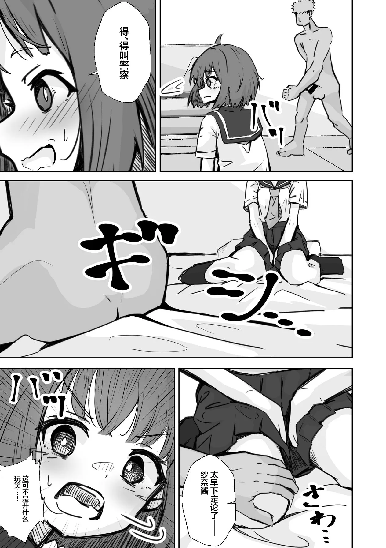 [Nechosuke. (Echiko)] Honban NG na Hakkou Joshi mo Saimin Appli nara Yari Houdai | 即使是禁止正戏的命苦女孩用了催眠APP也能随人玩弄 [Chinese] [白杨汉化组] 图片编号 20