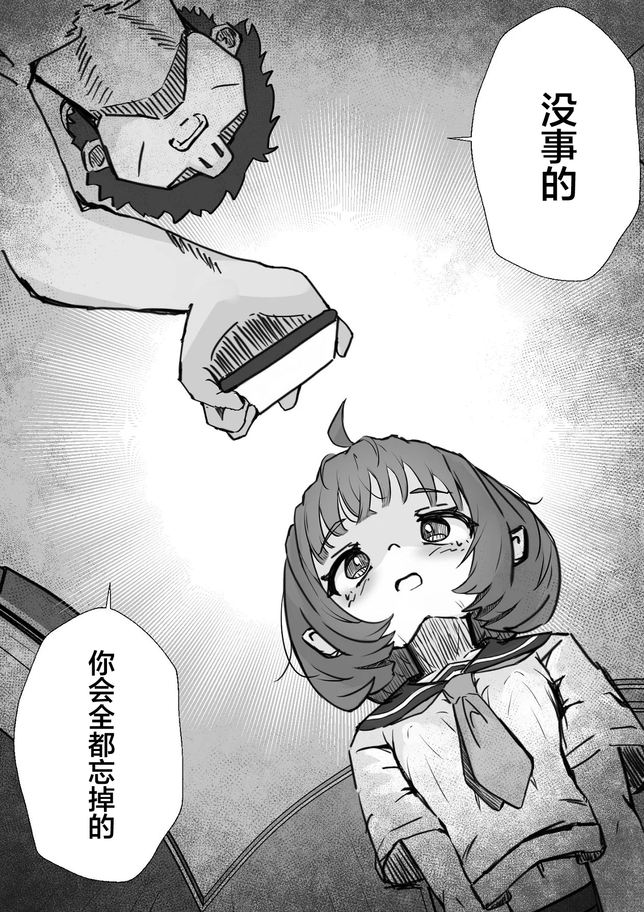 [Nechosuke. (Echiko)] Honban NG na Hakkou Joshi mo Saimin Appli nara Yari Houdai | 即使是禁止正戏的命苦女孩用了催眠APP也能随人玩弄 [Chinese] [白杨汉化组] 图片编号 21