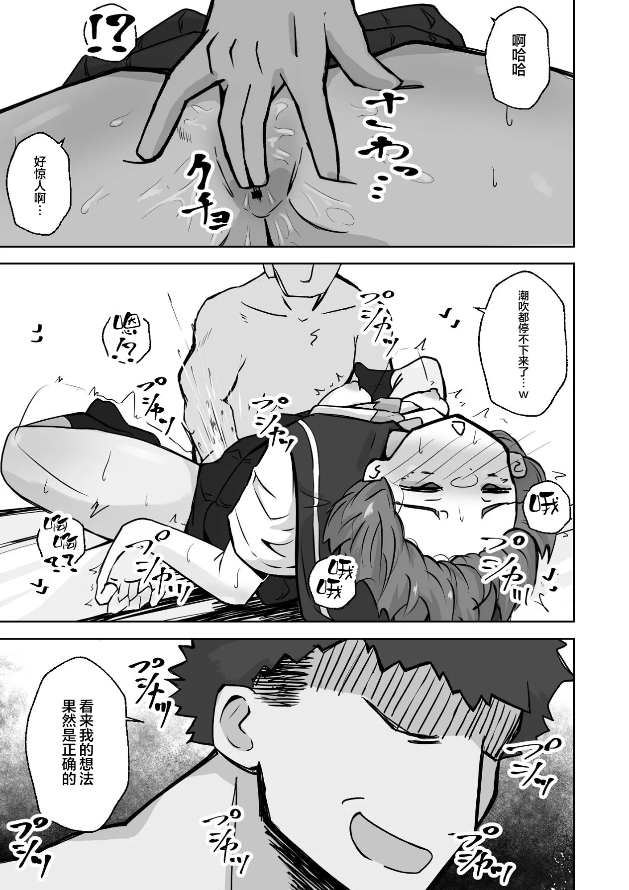 [Nechosuke. (Echiko)] Honban NG na Hakkou Joshi mo Saimin Appli nara Yari Houdai | 即使是禁止正戏的命苦女孩用了催眠APP也能随人玩弄 [Chinese] [白杨汉化组] 图片编号 40