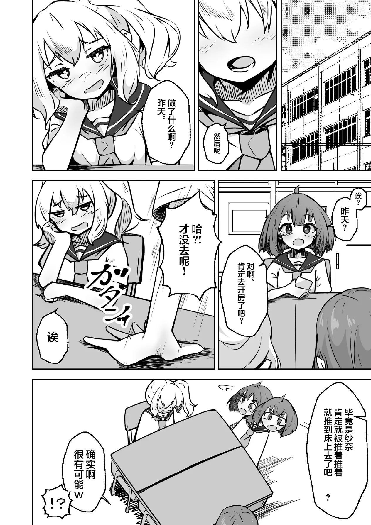 [Nechosuke. (Echiko)] Honban NG na Hakkou Joshi mo Saimin Appli nara Yari Houdai | 即使是禁止正戏的命苦女孩用了催眠APP也能随人玩弄 [Chinese] [白杨汉化组] 图片编号 61