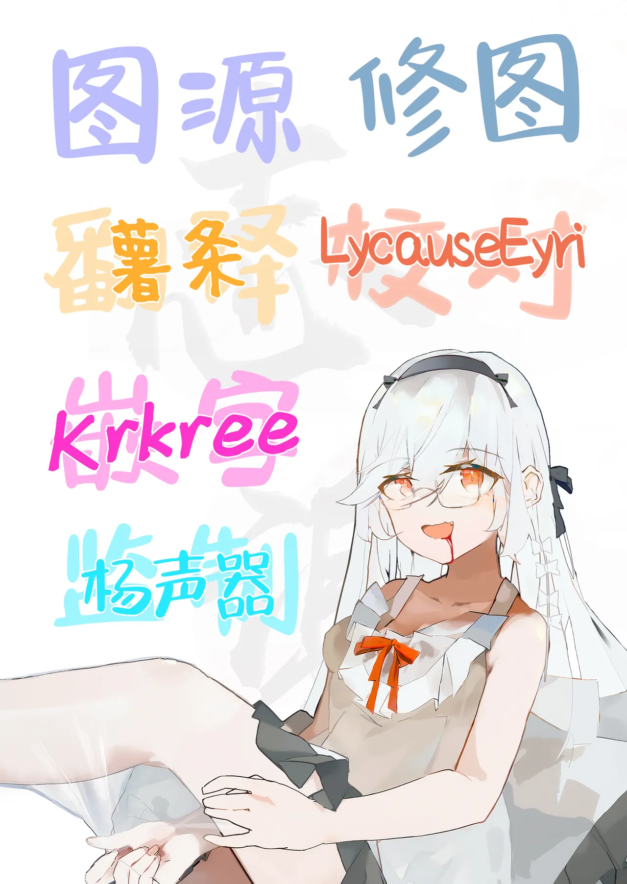 [Nechosuke. (Echiko)] Honban NG na Hakkou Joshi mo Saimin Appli nara Yari Houdai | 即使是禁止正戏的命苦女孩用了催眠APP也能随人玩弄 [Chinese] [白杨汉化组] 图片编号 67