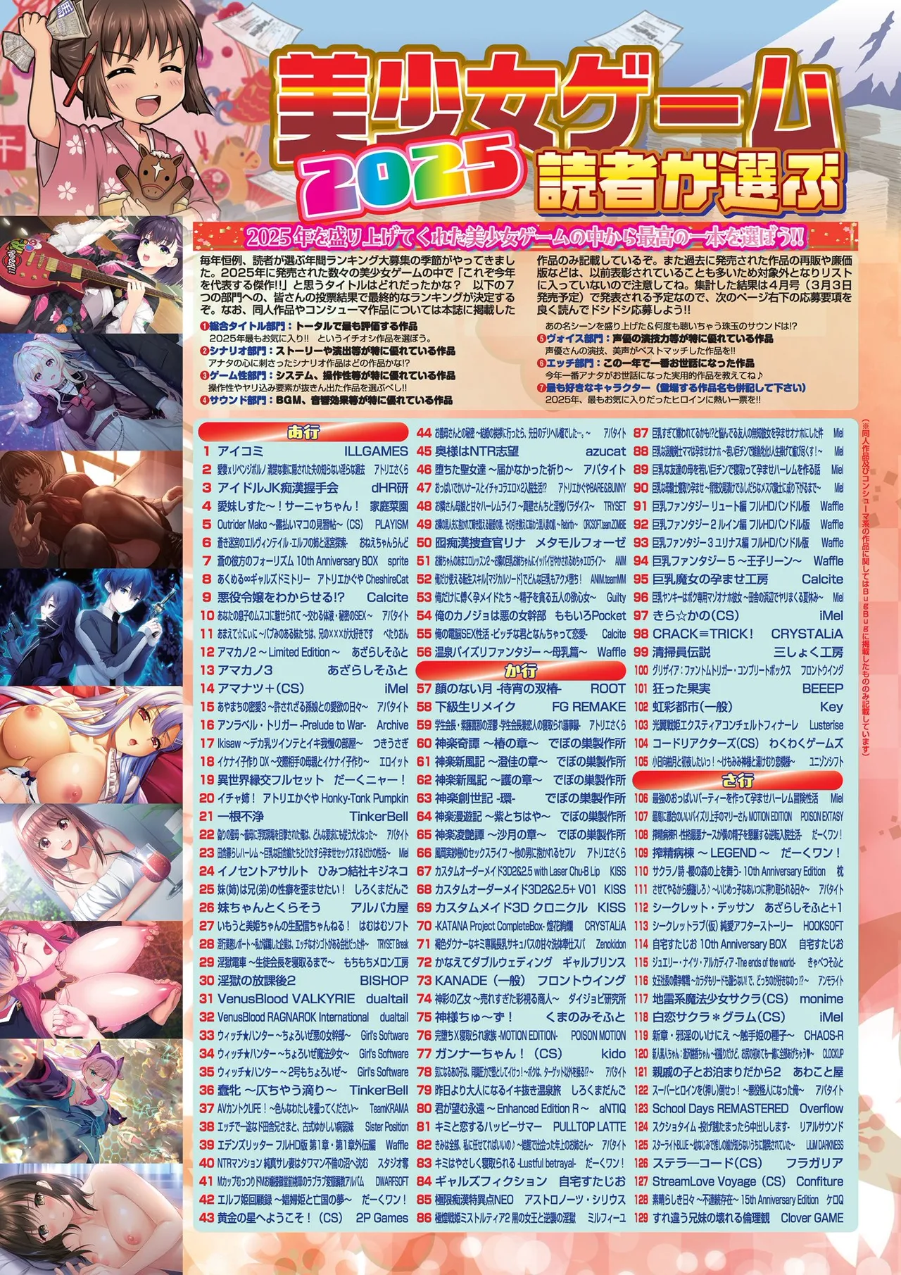 BugBug 2026-02 [Digital] 10eme image