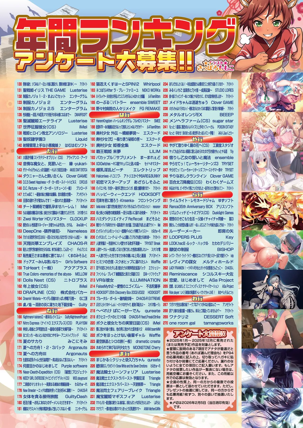 BugBug 2026-02 [Digital] 11eme image