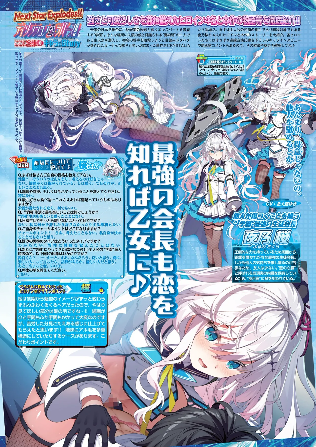 BugBug 2026-02 [Digital] 18eme image