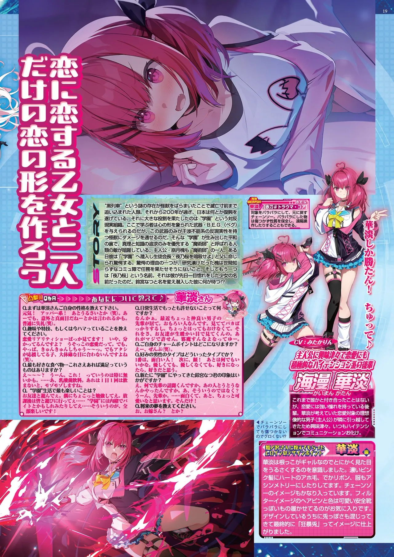 BugBug 2026-02 [Digital] 19eme image