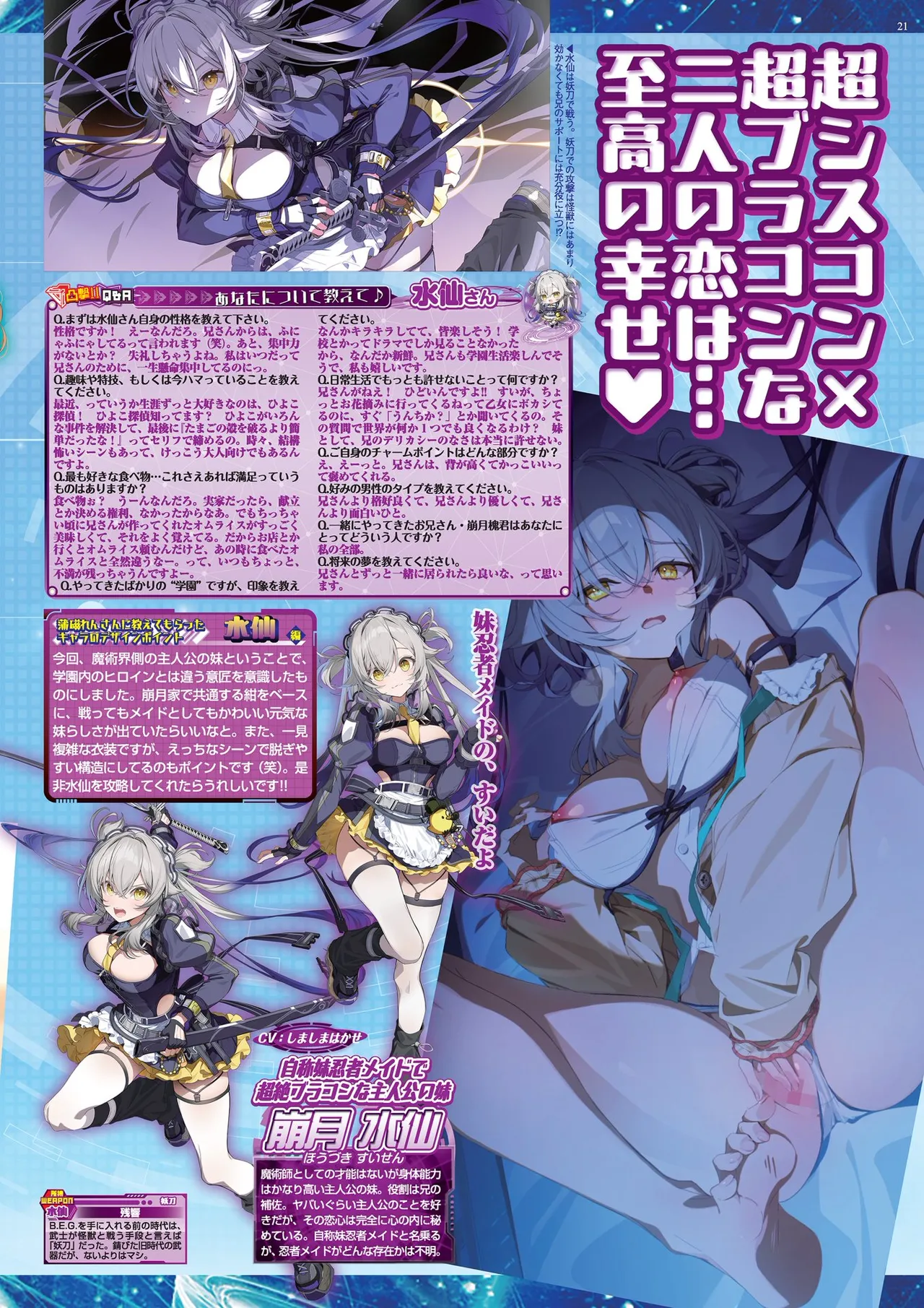 BugBug 2026-02 [Digital] 21eme image