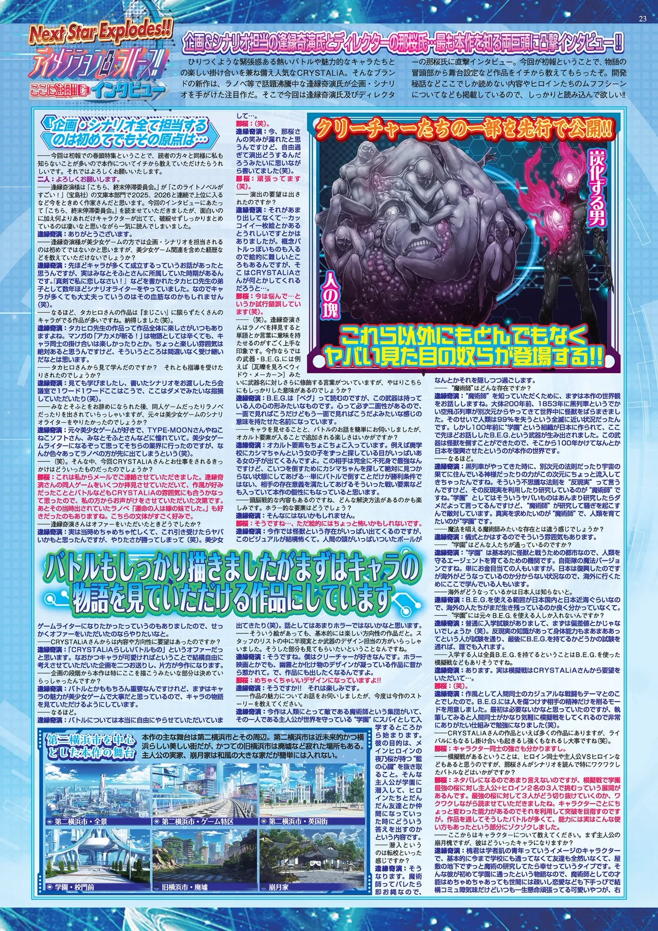 BugBug 2026-02 [Digital] 23eme image