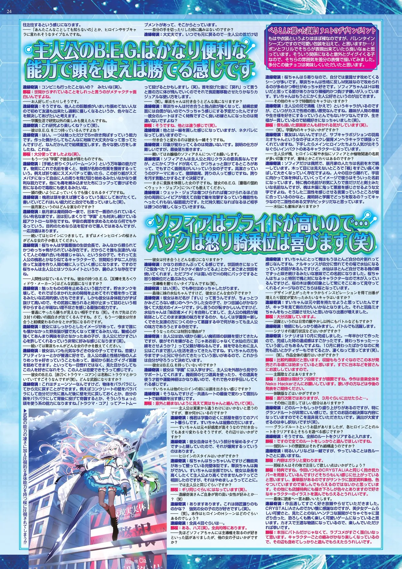 BugBug 2026-02 [Digital] 24eme image