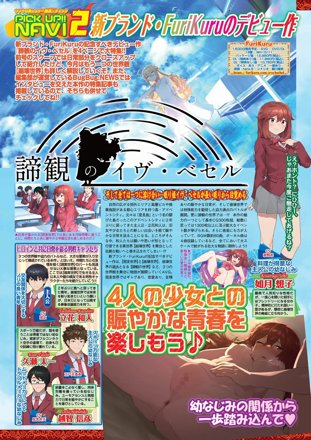 BugBug 2026-02 [Digital] 32eme image