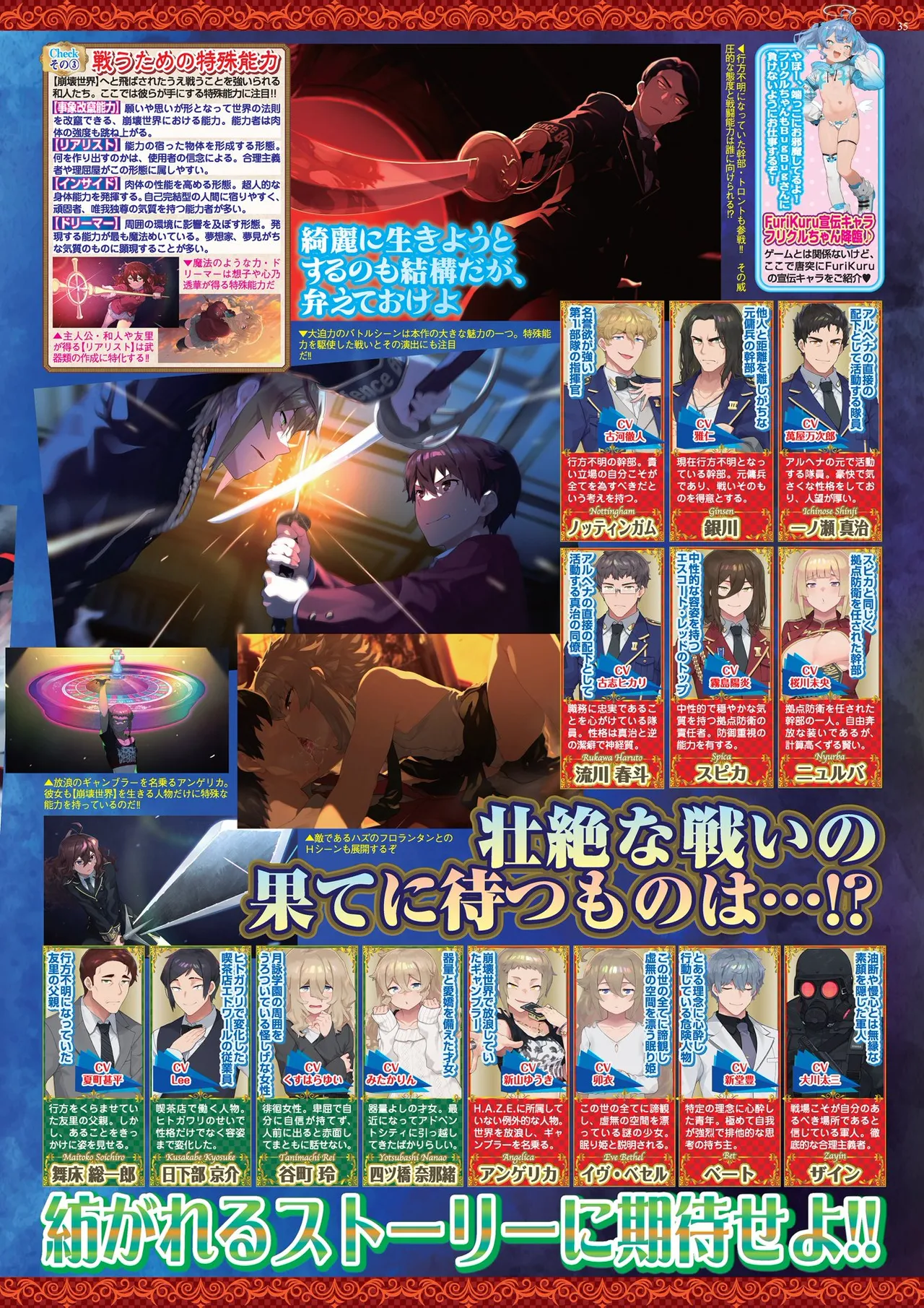 BugBug 2026-02 [Digital] 35eme image