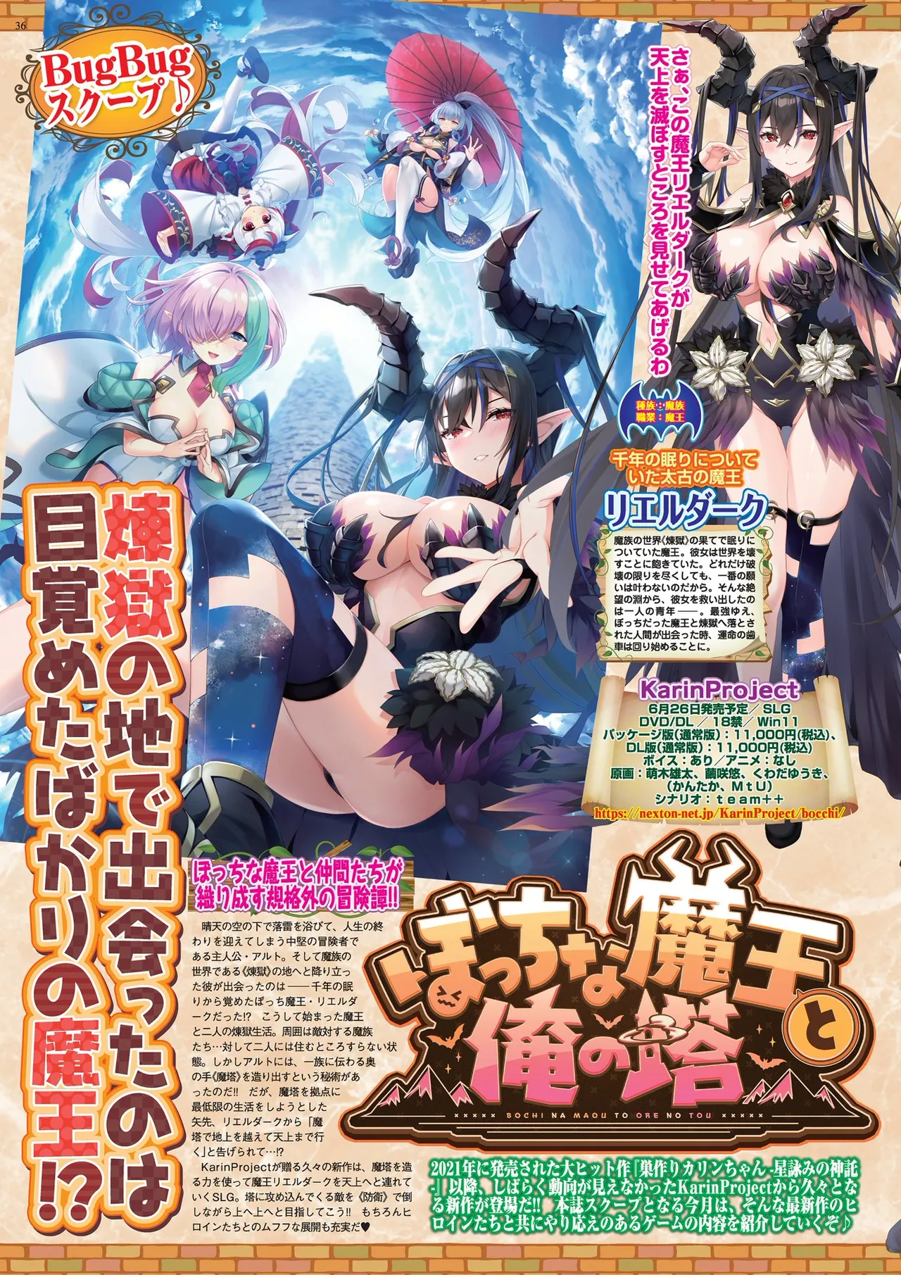 BugBug 2026-02 [Digital] 36eme image