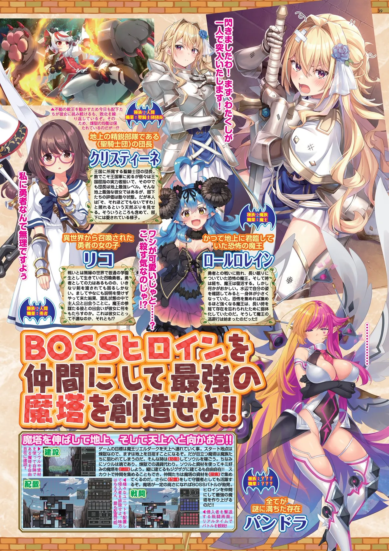 BugBug 2026-02 [Digital] 39eme image