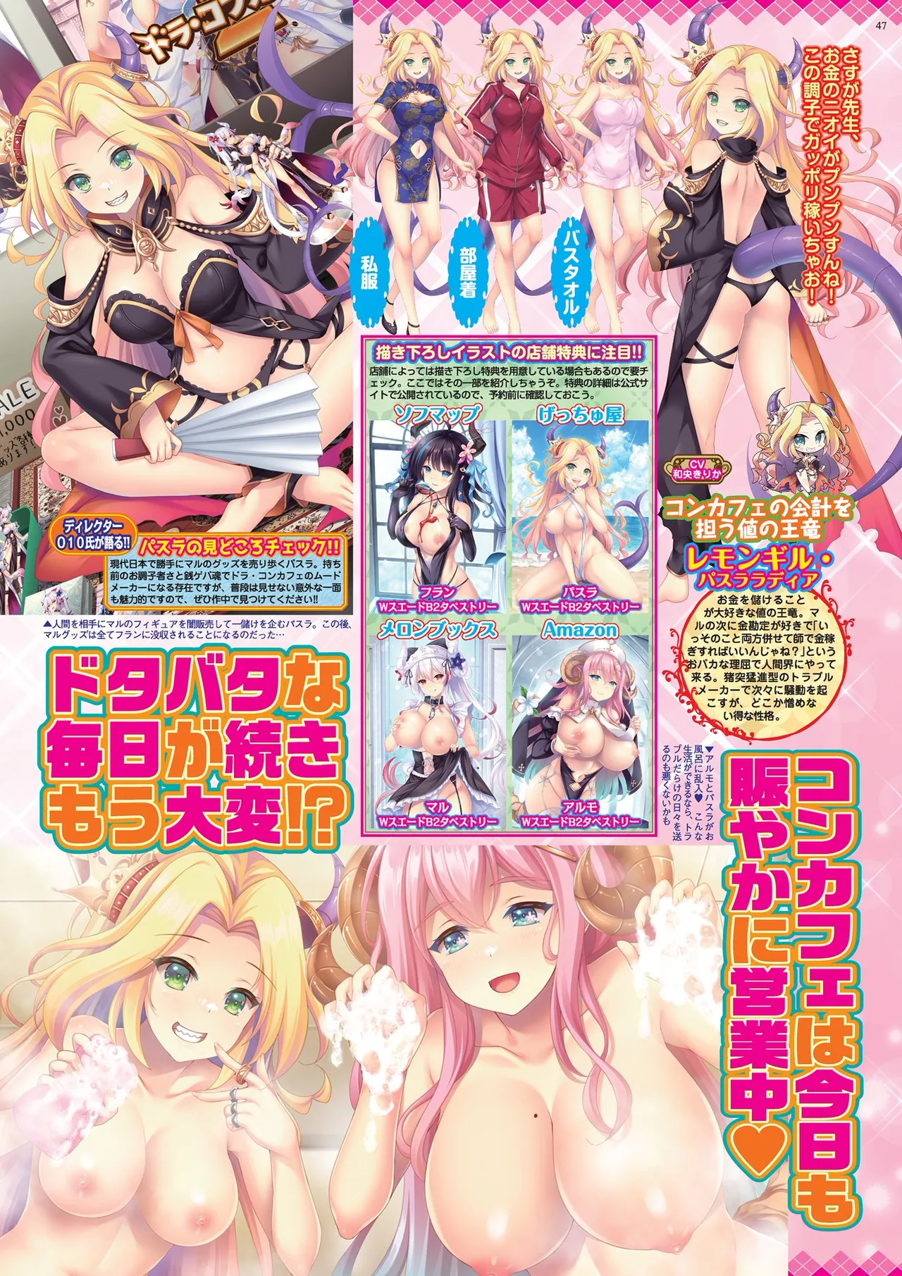 BugBug 2026-02 [Digital] 47eme image