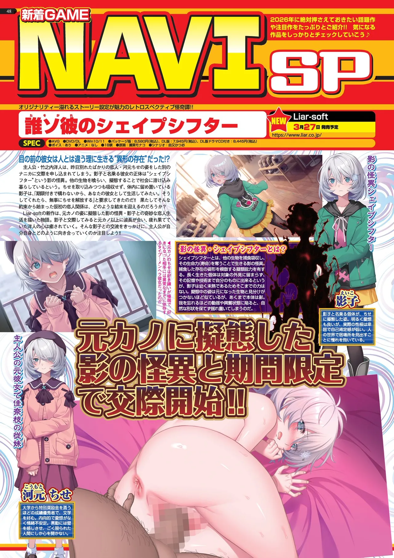 BugBug 2026-02 [Digital] 48eme image