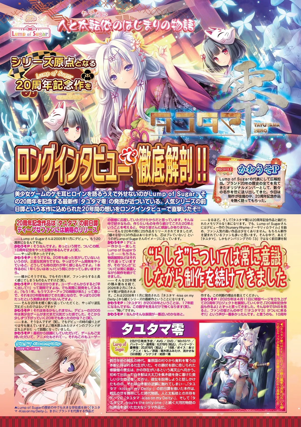 BugBug 2026-02 [Digital] 62eme image