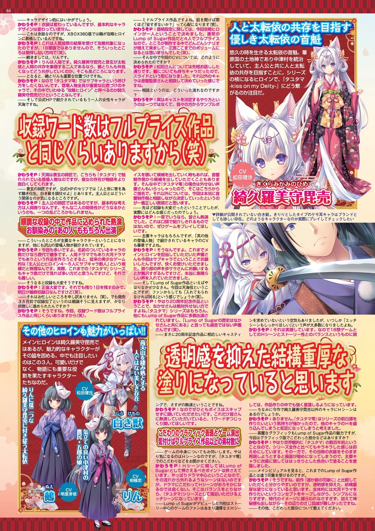 BugBug 2026-02 [Digital] 64eme image