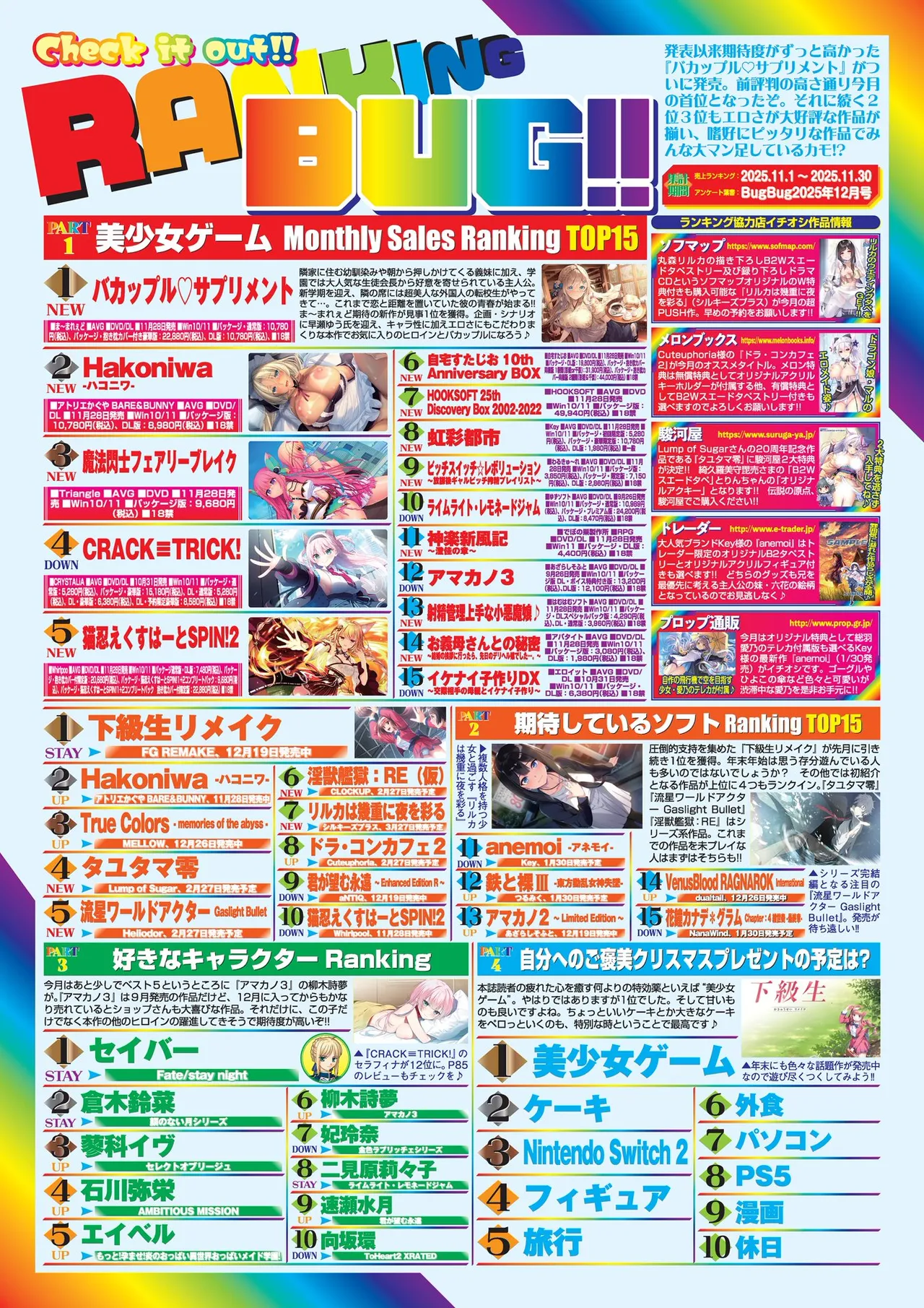 BugBug 2026-02 [Digital] 69eme image