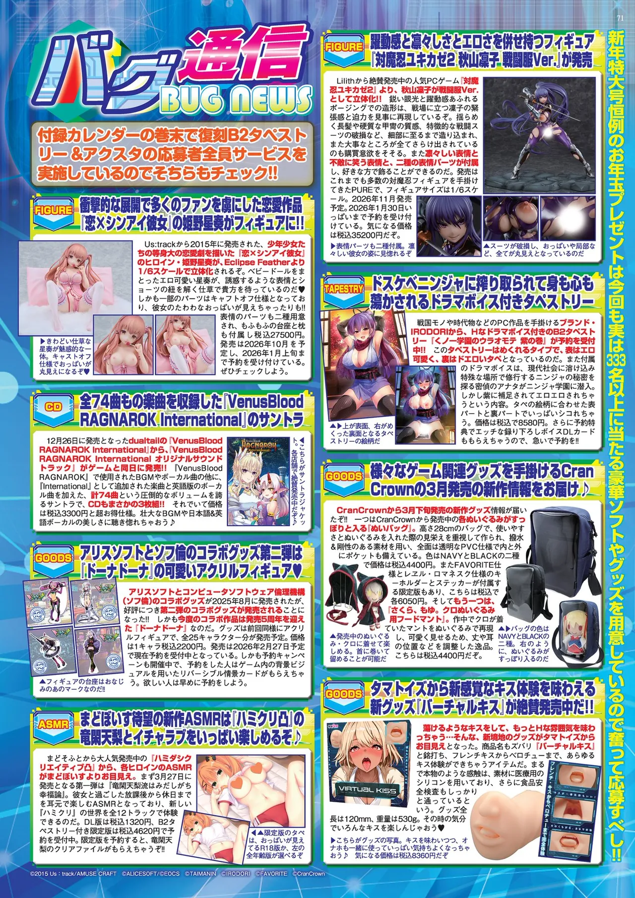 BugBug 2026-02 [Digital] 71eme image